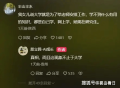 宇树科技王兴兴婉言：现正在良多大学教员肚子